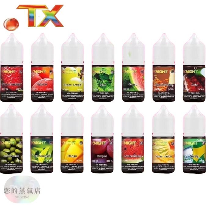 騎士煙油 TX煙油 DER煙油 鋼鐵果煙油 電子煙油 香氛天堂 香氛蒸氣 MC商城 潮流商城