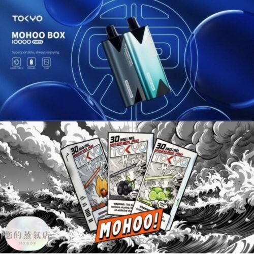 TOKYO MOHOO東京魔盒 魔盒主機 東京魔盒 拋棄式主機 一次性主機 香氛天堂 蒸氣天堂 潮流商城 蒸氣世代 SP2S主機 KISS主機
