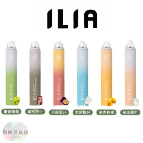 ILIA一次性 拋棄式主機 哩亞主機 哩亞一次性 電子煙主機 電子煙 CLOUDY LANA主機 TOLE 一次性主機 一次性電子煙