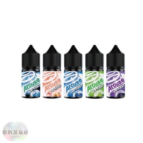 AROUSE SPEED 極速小油 獨角獸小油 鋼鐵果小油 der小油 dear小油 東京小油 英國313 313小油 將軍小油