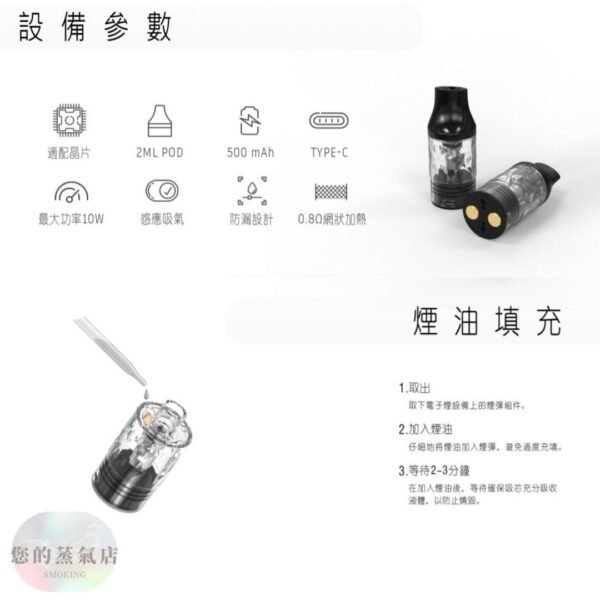 2 將軍SAMURAI S2 POD 將軍主機 注油式主機 香氛天堂 斯萊克四代 英國主機 UWELL主機 咖哩棒主機 潮流商城 佩特里主機 拋棄式主機