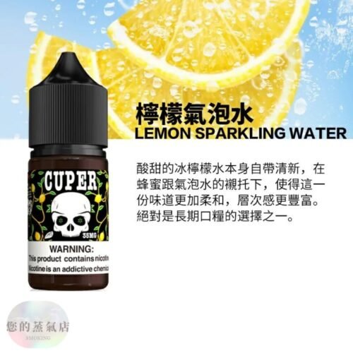 CUPER油 酷柏小油 der小油 dear小油 將軍小油 藍色天空小油 genesis小油 潮流商城 蒸汽 蒸氣時代