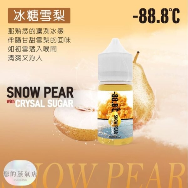 雪梨小煙油 小煙油 電子煙小油 888小油 蒸氣世代 果汁公園 鋼鐵果