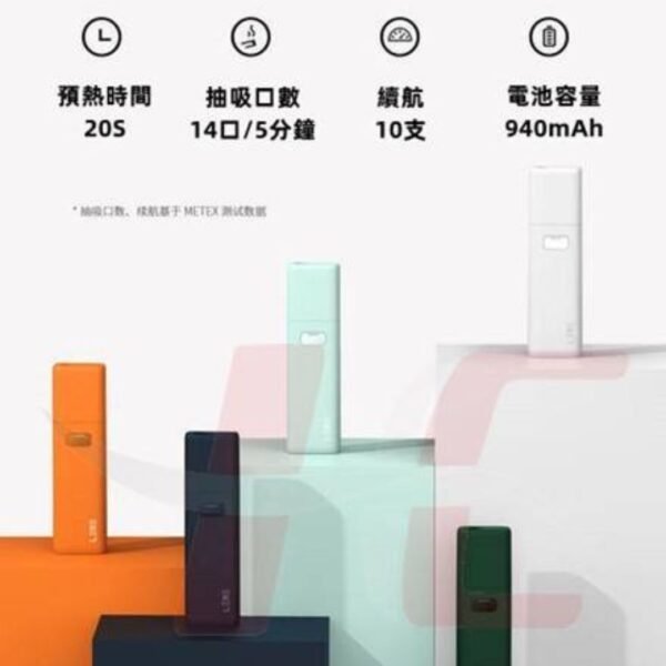 樂美LEME Pro 主機 加熱式主機 iqos t牌加熱煙 ismod 加熱煙 LEME官網 TEREA 加熱煙好處 香氛天堂