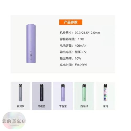 LEME樂美 IQOS煙彈 加熱式煙彈 ISMOD IQOS 日本樂美