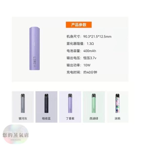 LEME樂美 IQOS煙彈 加熱式煙彈 ISMOD IQOS 日本樂美