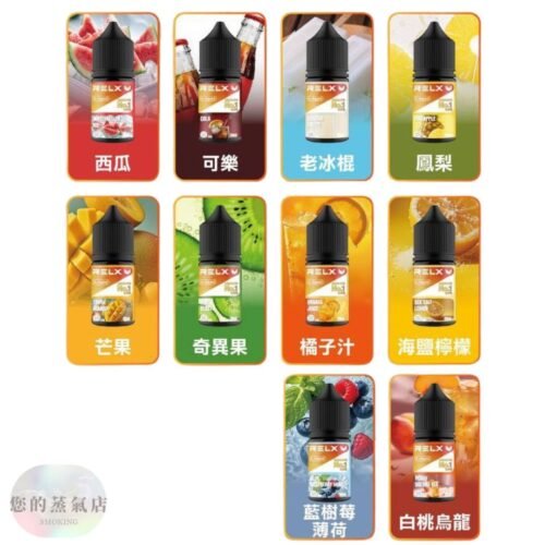 relx煙油 悅克油品 七龍珠油 電子煙油 bibo油品 888油 313數字油 lhvape 小煙油 小油品 DER油品 鋼鐵果油 蒸氣 果汁公園 小煙油