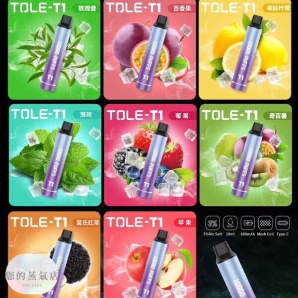 TOLE T1一次性 TX一次性 一次性主機 鴨嘴獸主機 ILIA一次性 LANA煙彈 RELX一次性 RELX拋棄式 拋棄式主機