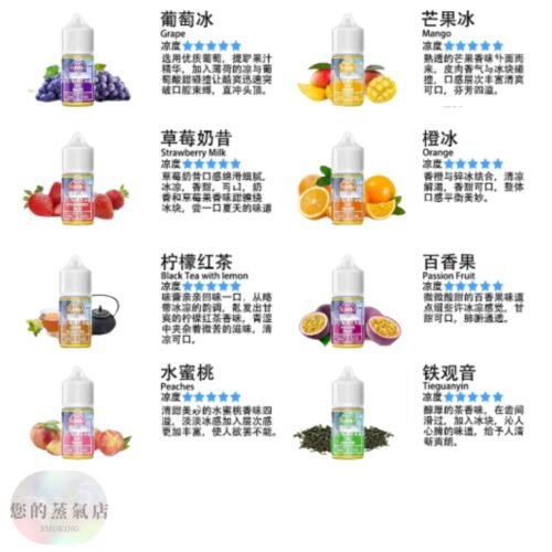 ANA煙彈 LANA油 小煙油 DER GENESIS 賴桑油 獨角獸小油 果汁公園 潮流商城