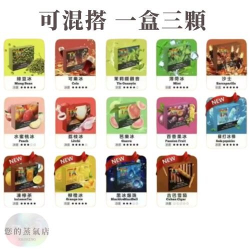TOLE TX煙彈 TX煙彈 TOLE煙彈 ILIA煙彈 LANA煙彈 KISS煙彈 鎧斯煙彈 拋棄式煙彈 SP2煙彈 SP2S煙彈 RELX煙彈 拋棄式煙彈 蒸氣世代 潮流商城 蒸氣對決