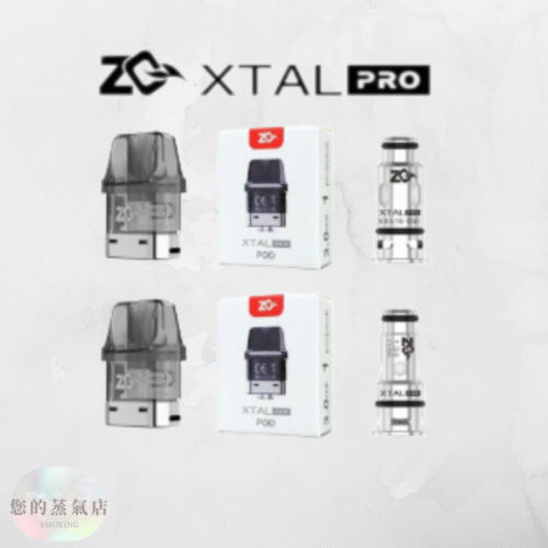 ZQ XTAL PRO ZQ空倉 ZQ XTAL PRO ZQ空倉 香氛天堂 蒸氣對決 蒸汽世代 VC蒸氣 潮流商城 uwell咖哩棒 uwell主機 小煙主機