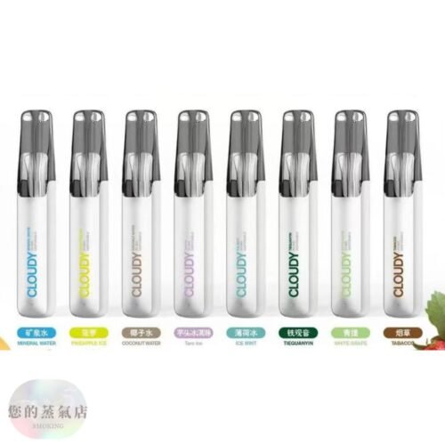 cloudy 一次性 ILIA一次性 拋棄式 哩亞 電子煙主機 電子煙 CLOUDY LANA TOLE 一次性主機
