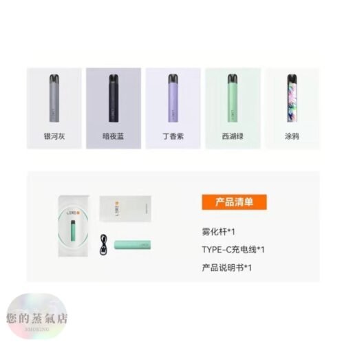 LEME樂美 IQOS煙彈 加熱式煙彈 ISMOD IQOS 日本樂美