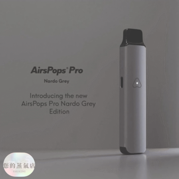 英國氣泡2代主機 英國Airscream AirsPops ProII主機 英國氣泡主機 英國Airscream主機 小煙主機 電子煙主機