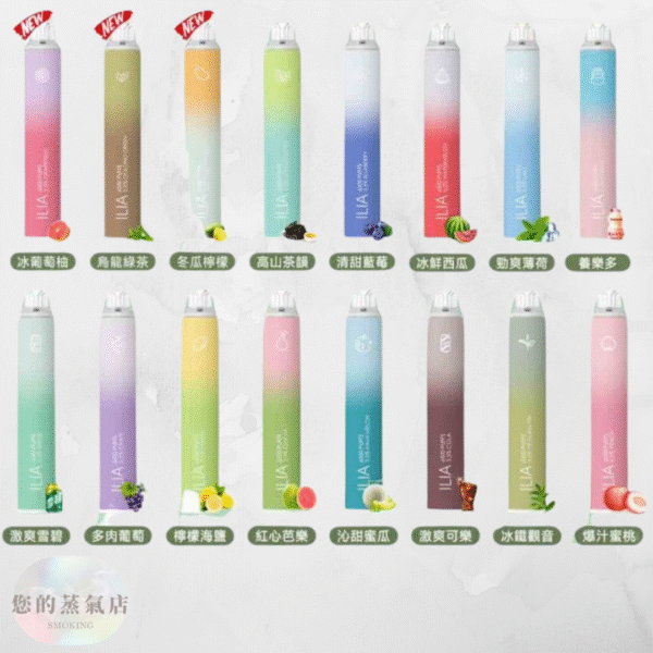 ILIA BAR4一次性6500口—拋棄式 ILIA BAR4一次性6500口—拋棄式 ILIA一次性 拋棄式主機 哩亞主機 哩亞一次性 電子煙主機 電子煙 CLOUDY LANA主機 TOLE 一次性主機 一次性電子煙 蒸氣賣場 蒸氣店