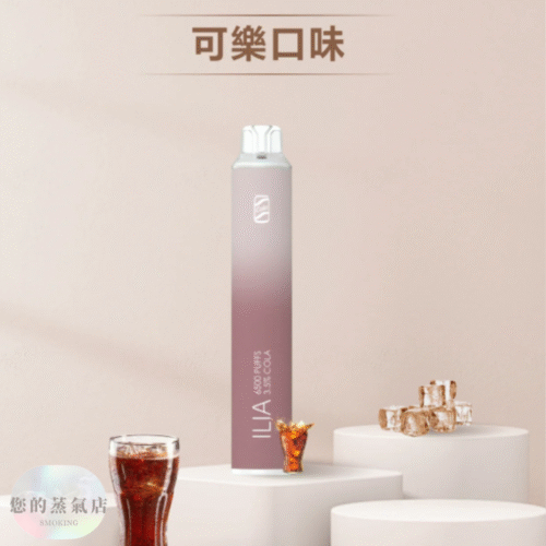 ILIA哩亞四代Bar4拋棄式電子煙6500口 (9) ILIA BAR4一次性6500口—拋棄式 ILIA一次性 拋棄式主機 哩亞主機 哩亞一次性 電子煙主機 電子煙 CLOUDY LANA主機 TOLE 一次性主機 一次性電子煙 蒸氣賣場 蒸氣店