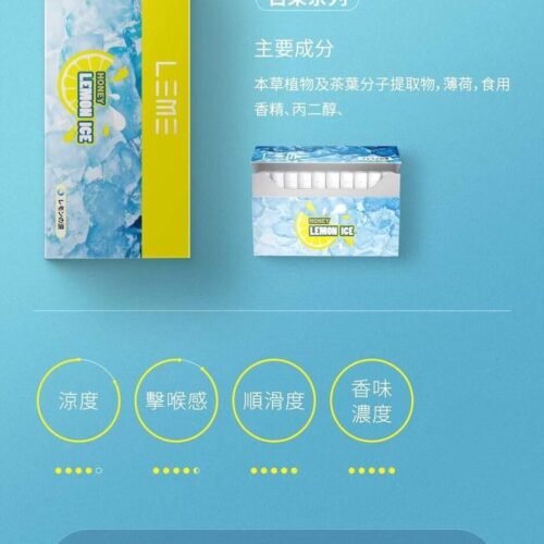 LEME樂美 IQOS煙彈 加熱式煙彈 ISMOD IQOS 日本樂美