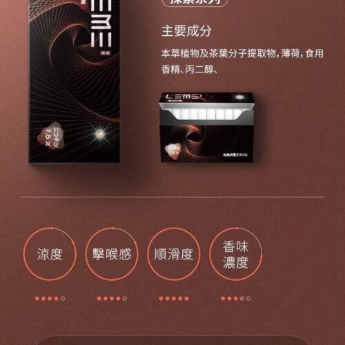 LEME樂美 IQOS煙彈 加熱式煙彈 ISMOD IQOS 日本樂美