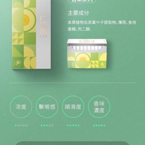 LEME樂美 IQOS煙彈 加熱式煙彈 ISMOD IQOS 日本樂美
