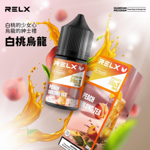 RELX 悅刻煙油 小煙油 30mg RELX 悅刻煙油 小煙油 30mg RELX煙油 relx菸油 relx小煙油 relx小菸油 DER煙油 DER小煙油 電子煙油 GENESIS煙油 電子煙菸油 台灣煙油 蒸氣賣場 蒸氣店