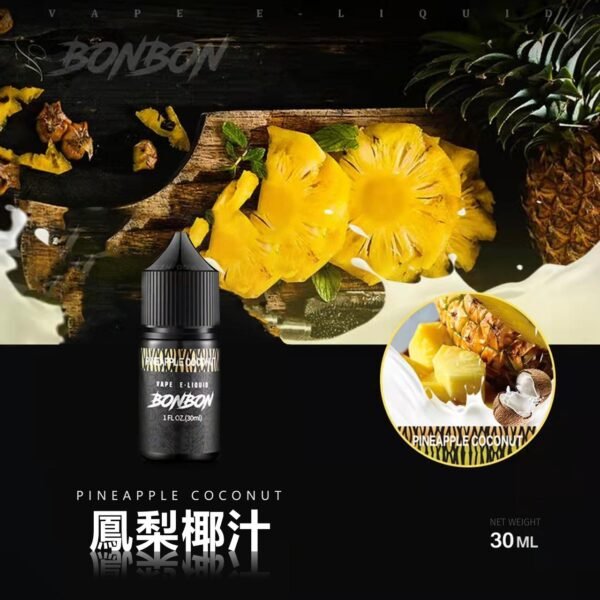 bonbon邦邦 GENESIS油 小煙油 獨角獸小油 鋼鐵果油 LHVAPE 廚師油 果汁公園 蒸氣
