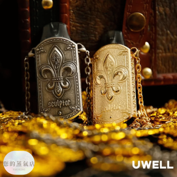 UWELL SCULPTOR 雕塑家小煙套組 UWELL SCULPTOR 雕塑家小煙套組 精緻設計 × 極致體驗|金屬工藝,雕出你的風味態度。 這不只是一支電子煙,而是一件能佩戴的藝術品。UWELL 電子煙 電子煙現貨 新手小煙 蒸氣店 蒸氣賣場 潮流商城