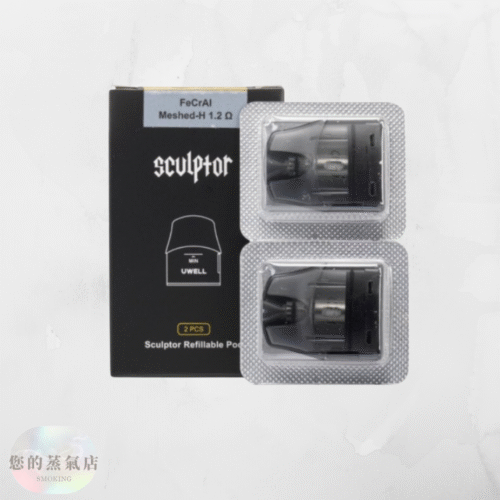 UWELL 雕塑家 (5) UWELL SCULPTOR 雕塑家小煙套組 精緻設計 × 極致體驗|金屬工藝,雕出你的風味態度。 這不只是一支電子煙,而是一件能佩戴的藝術品。UWELL 電子煙 電子煙現貨 新手小煙 蒸氣店 蒸氣賣場 潮流商城