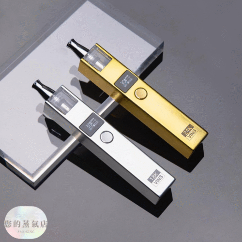 VINS主機 24k小金磚18k小銀磚 (5) VINS 24K 小金條 / 18K 小銀磚 電子煙 小煙主機 佩特里 行李箱主機 小蠻牛 英國氣泡主機 香氛天堂 蒸氣 潮流商城 FITPOD主機