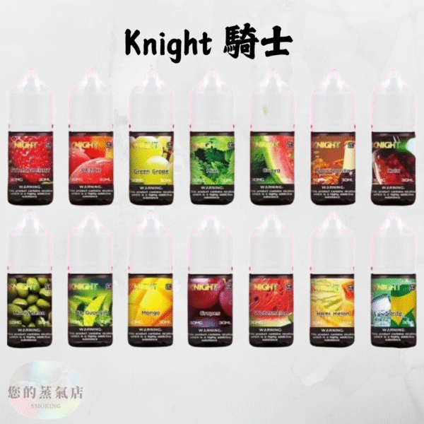 Knight 騎士 TX TOLE 小煙油 30ML | 三罐免運 | 十罐送一(口味備註) Knight 騎士 TX TOLE 小煙油 騎士煙油 騎士小煙油 小菸油 台灣煙油 鋼鐵果煙油 DER小煙油 DER小菸油 GENESIS煙油 創世紀煙油 蒸氣星球 蒸氣部落