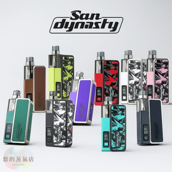 San Dynasty 小海豚 30W 小煙主機｜11色可選｜輕巧可換倉電子煙｜附空倉與配件