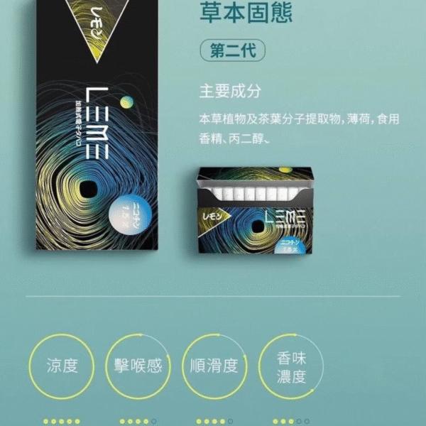 樂美煙彈LEME (4) 日版 LEME 樂美加熱菸煙彈 樂美煙彈 樂美菸彈 LEME煙彈 加熱煙菸彈 日版樂美 蒸氣賣場 蒸氣店 LEME 樂美