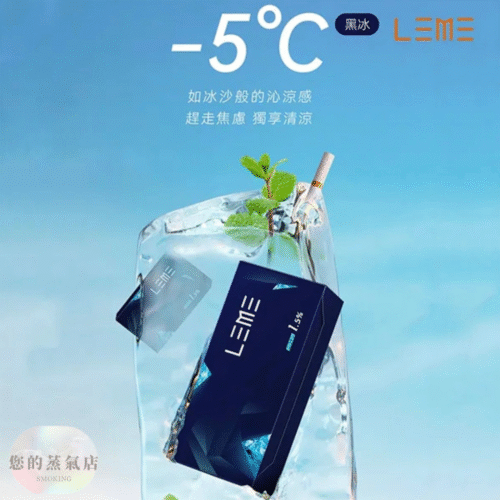 樂美煙彈LEME (5) 日版 LEME 樂美加熱菸煙彈 樂美煙彈 樂美菸彈 LEME煙彈 加熱煙菸彈 日版樂美 蒸氣賣場 蒸氣店 LEME 樂美