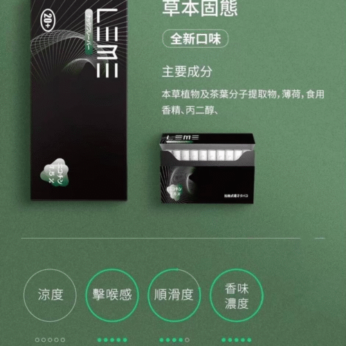 樂美煙彈LEME (7) 日版 LEME 樂美加熱菸煙彈 樂美煙彈 樂美菸彈 LEME煙彈 加熱煙菸彈 日版樂美 蒸氣賣場 蒸氣店 LEME 樂美