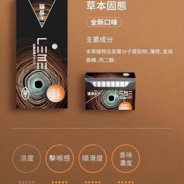 樂美煙彈LEME (8) 日版 LEME 樂美加熱菸煙彈 樂美煙彈 樂美菸彈 LEME煙彈 加熱煙菸彈 日版樂美 蒸氣賣場 蒸氣店 LEME 樂美
