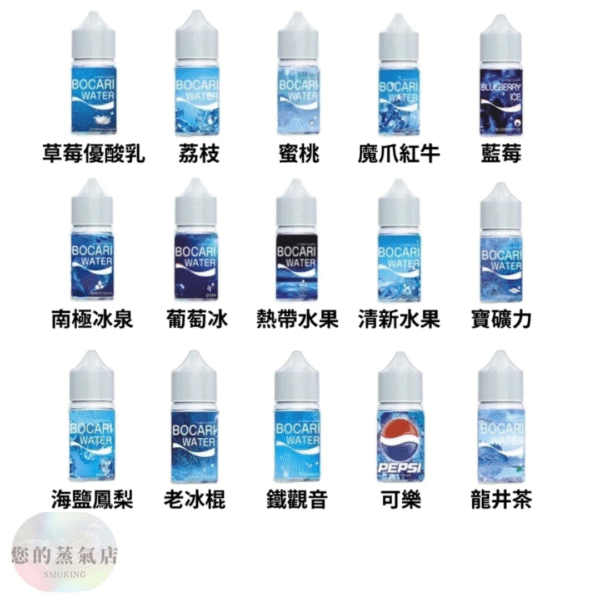 藍冰小煙油 (2) 藍冰小煙油 熱門小菸油 藍冰煙油 藍冰菸油 電子煙油 電子煙菸油 小煙油 小菸油 30ML煙油 水果煙油 台灣煙油 台灣菸油 蒸氣賣場 您的蒸氣店