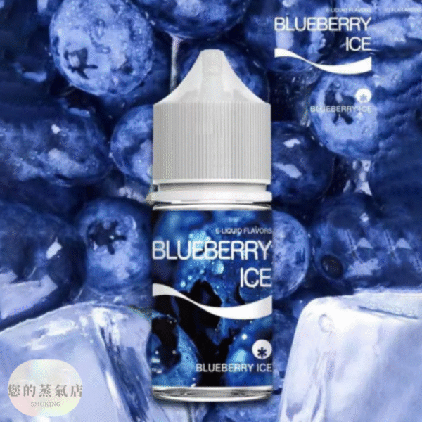 藍冰小煙油 (3) 藍冰小煙油 熱門小菸油 藍冰煙油 藍冰菸油 電子煙油 電子煙菸油 小煙油 小菸油 30ML煙油 水果煙油 台灣煙油 台灣菸油 蒸氣賣場 您的蒸氣店