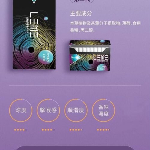 LEME樂美 IQOS煙彈 加熱式煙彈 ISMOD IQOS 日本樂美