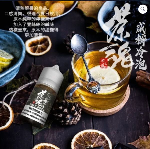 茶魂 茶道油 茶韻油 鐵觀音小油 小煙油品 哪吒小油 潮流商城 蒸氣 蒸汽油品 果汁公園