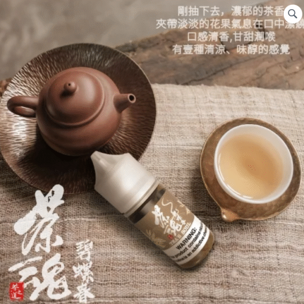 茶魂 茶道油 茶韻油 鐵觀音小油 小煙油品 哪吒小油 潮流商城 蒸氣 蒸汽油品 果汁公園