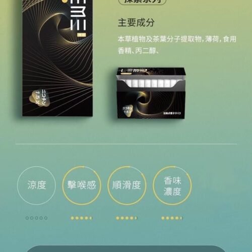 LEME樂美 IQOS煙彈 加熱式煙彈 ISMOD IQOS 日本樂美