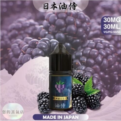 油侍小煙油 DER小煙油 日本小煙油 bibo油品 888油 313數字油 lhvape 小煙油 小油品 DER油品 鋼鐵果油 蒸氣 果汁公園