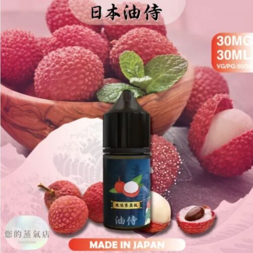 油侍小煙油 DER小煙油 日本小煙油 bibo油品 888油 313數字油 lhvape 小煙油 小油品 DER油品 鋼鐵果油 蒸氣 果汁公園
