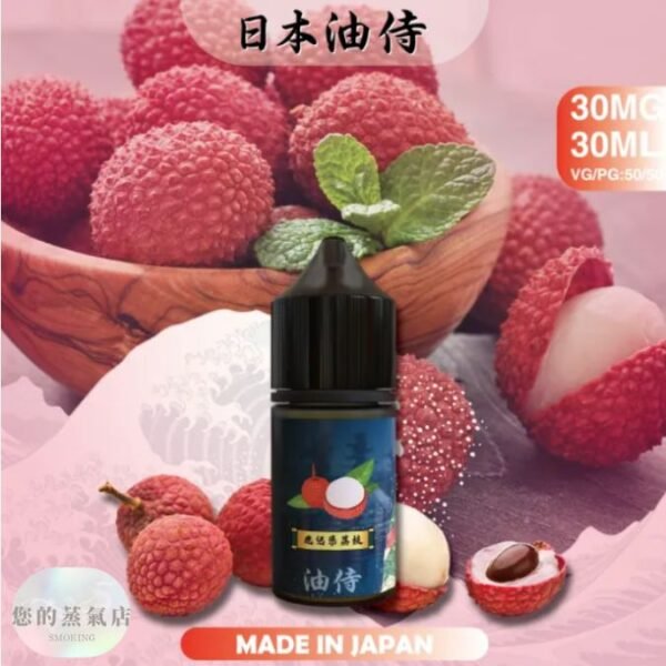 油侍小煙油 DER小煙油 日本小煙油 bibo油品 888油 313數字油 lhvape 小煙油 小油品 DER油品 鋼鐵果油 蒸氣 果汁公園