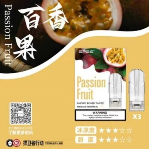 SP2S 哈密瓜口味煙彈｜思博瑞一代適用｜替換式小煙煙彈 3入裝