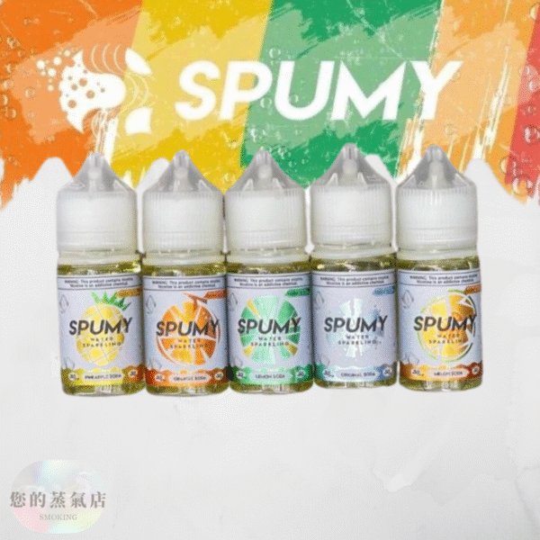 美國SPUMY思邦迷 小煙油 (1) 美國SPUMY思邦迷 美國小煙油 美國66公路小煙油 DER小煙油 LANA煙彈 LANA油 小煙油 DER GENESIS創世紀煙油 賴桑油 獨角獸小油 果汁公園 潮流商城