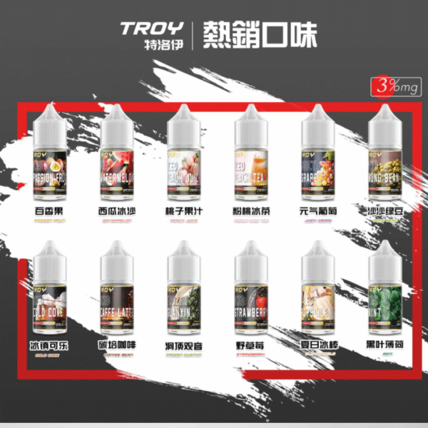 TROY特洛伊小煙油 (3) TROY特洛伊小煙油 30ML 質感之選・極致口感・果香與煙韻的完美融合 電子煙油 小煙油 特洛伊煙油 鯊克煙油 菸油 小菸油 蒸氣賣場
