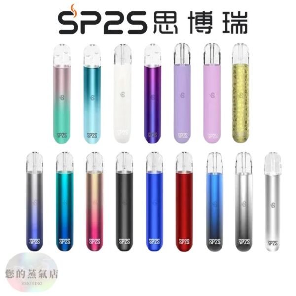 sp2主機 SP2S主機 通用一代拋棄式 SP2主機SP2S主機 思博瑞主機 拋棄式主機 拋棄式煙彈 蒸氣